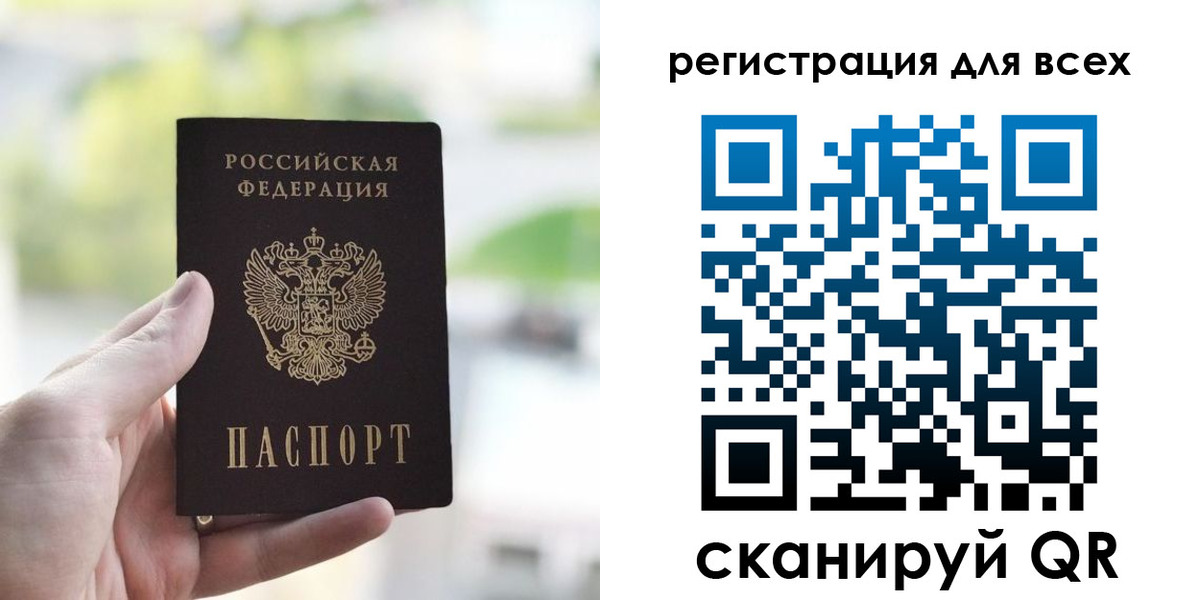 временная регистрация купить в Мензелинске