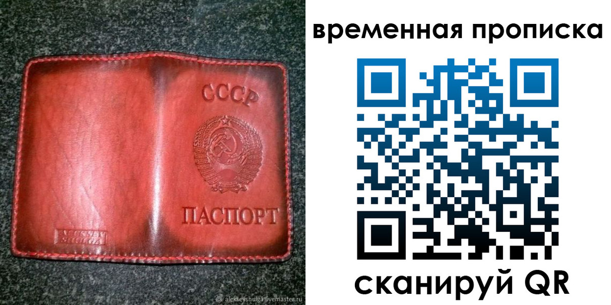 временная регистрация в квартире в Мензелинске