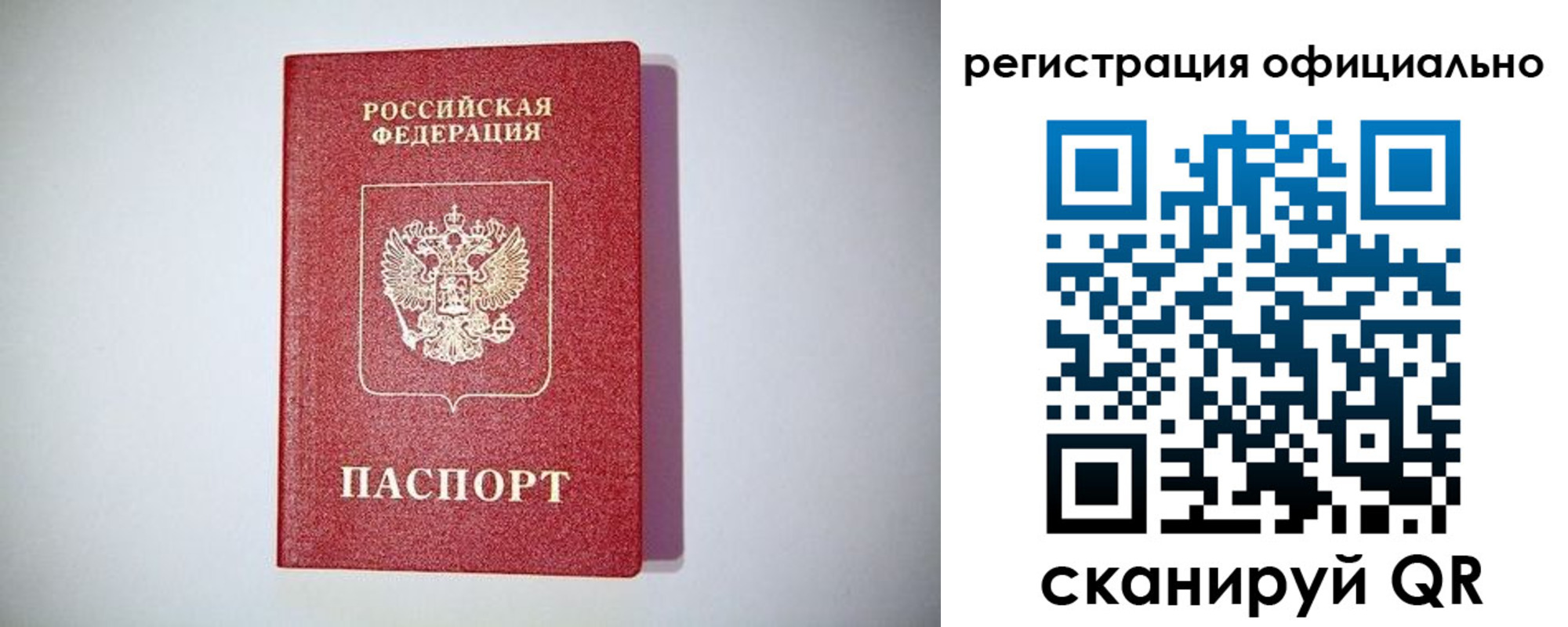 прописка ребенка в Мензелинске