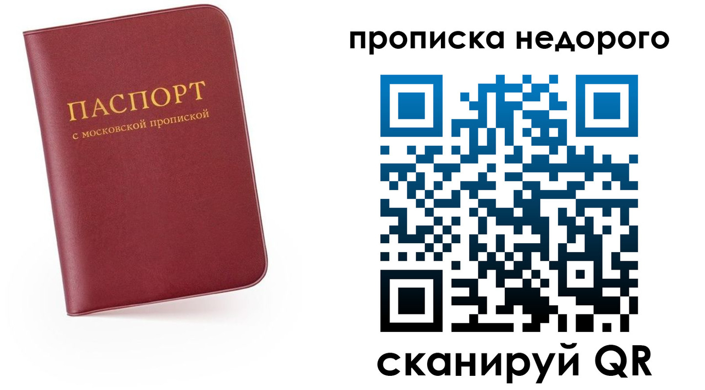 временная регистрация 2025 в Мензелинске