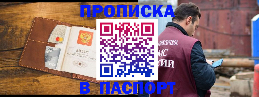 временная регистрация в Мензелинске