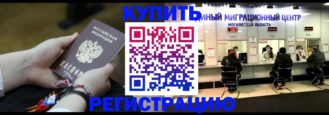 временная регистрация для школы в Мензелинске