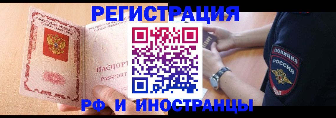 прописка для кредита в Мензелинске