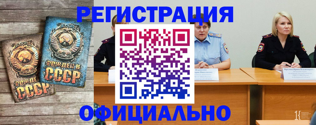 временная регистрация в квартире в Мензелинске