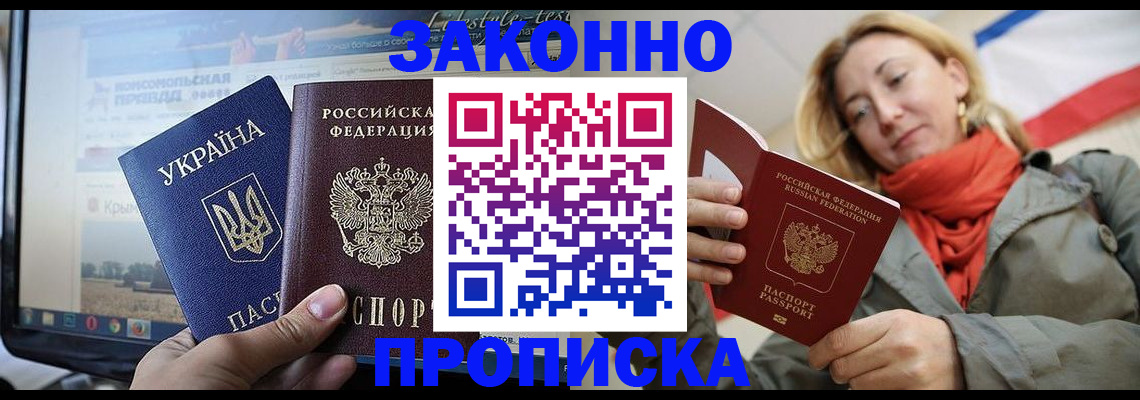временная регистрация для всех в Мензелинске