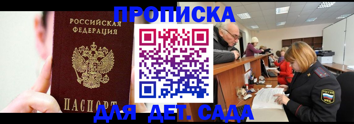 временная регистрация собственник в Мензелинске